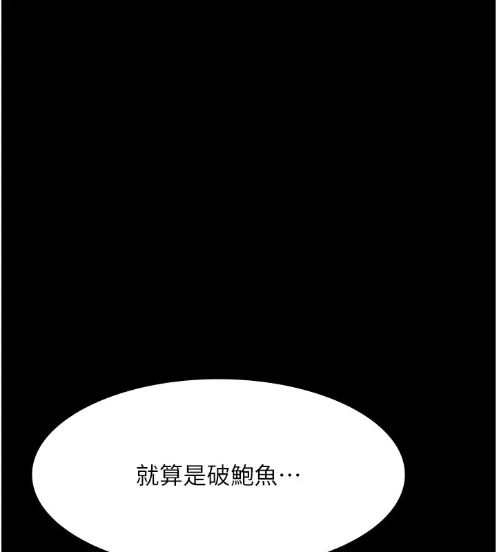 漫画《万能履历表》第119话第125张图