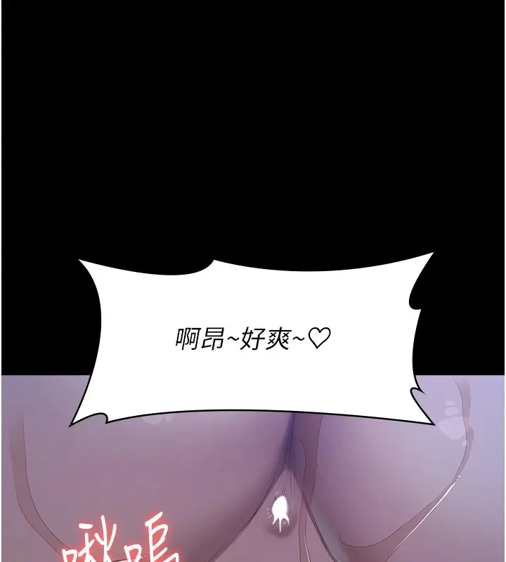 漫画《万能履历表》第119话第138张图