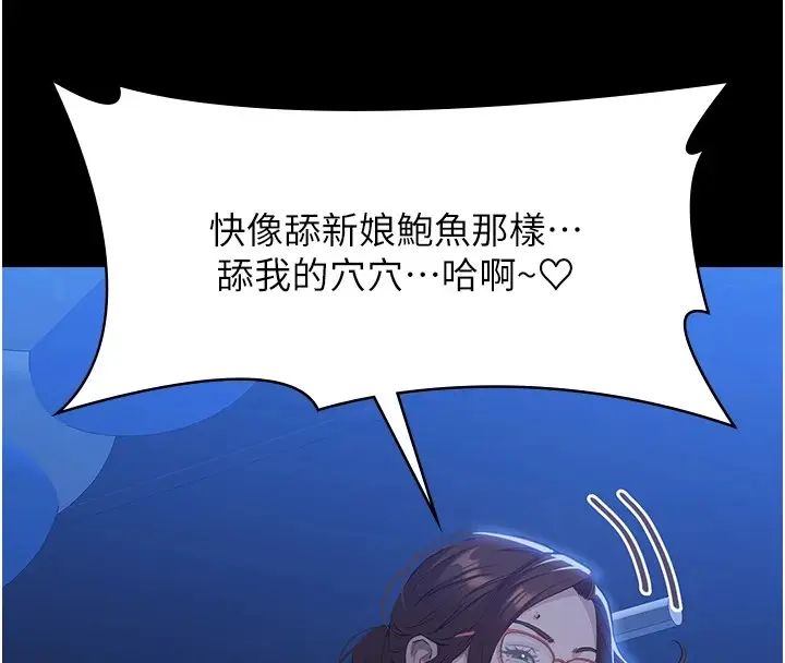 漫画《万能履历表》第119话第141张图