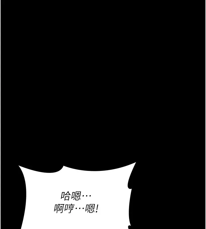 漫画《万能履历表》第119话第144张图