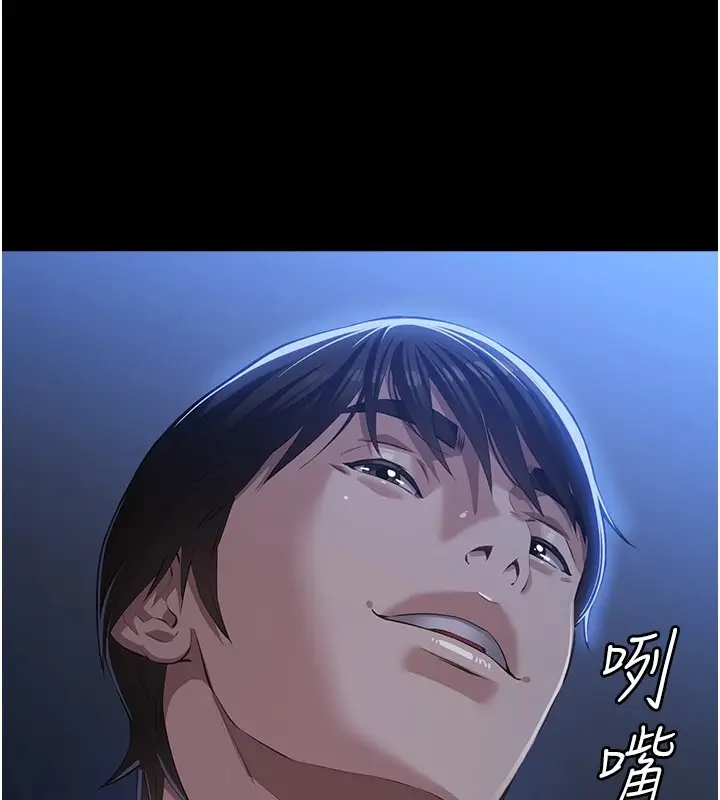 漫画《万能履历表》第119话第147张图