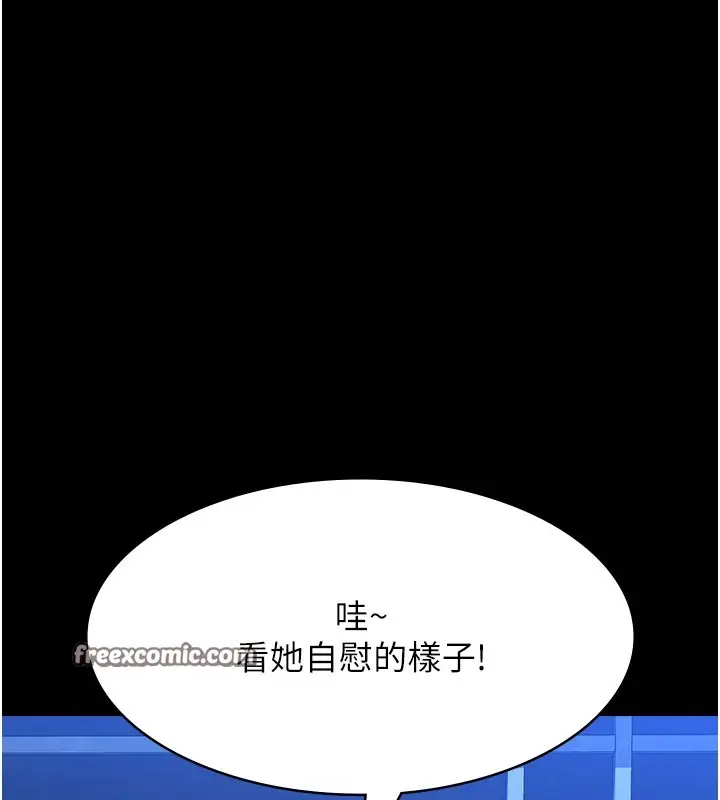 漫画《万能履历表》第119话第150张图