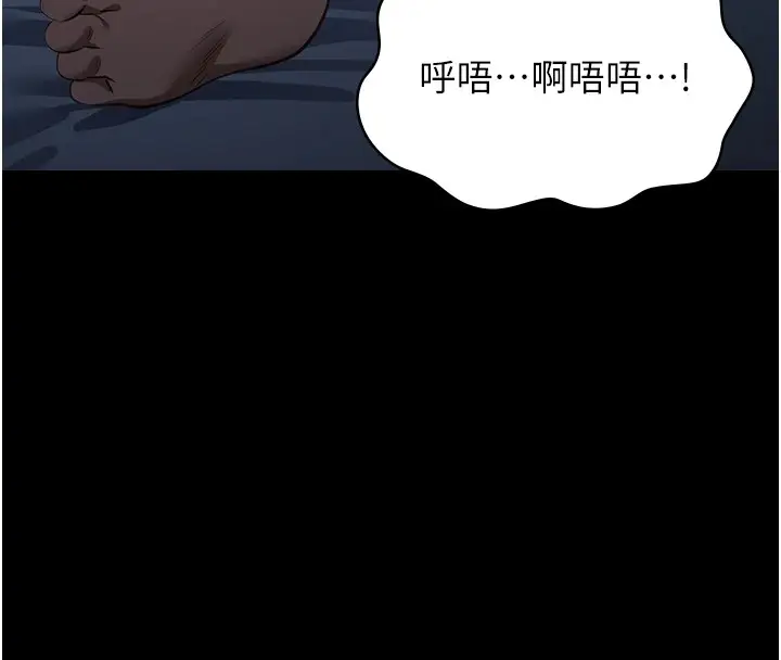 漫画《万能履历表》第119话第153张图
