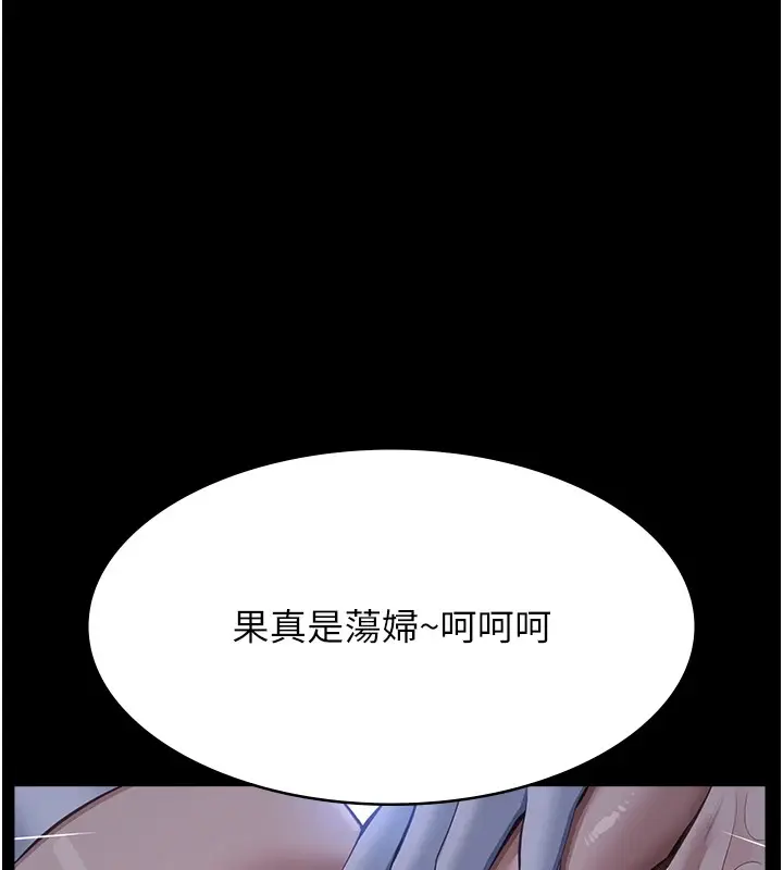 漫画《万能履历表》第119话第154张图