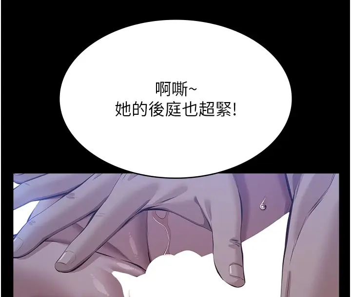 漫画《万能履历表》第119话第157张图