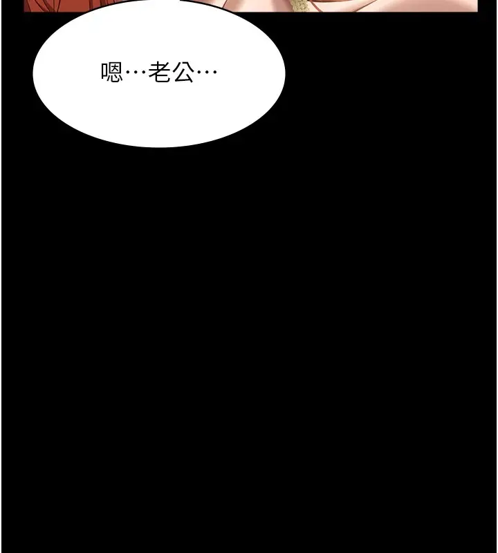 漫画《万能履历表》第119话第16张图
