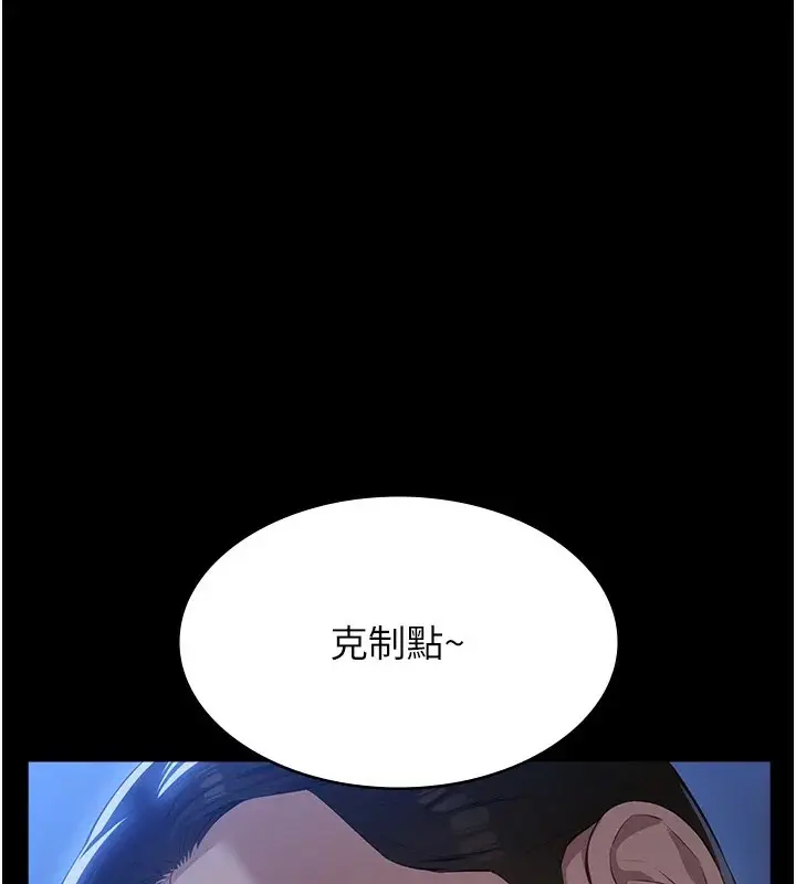 漫画《万能履历表》第119话第160张图