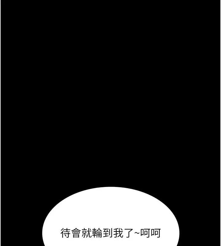 漫画《万能履历表》第119话第162张图