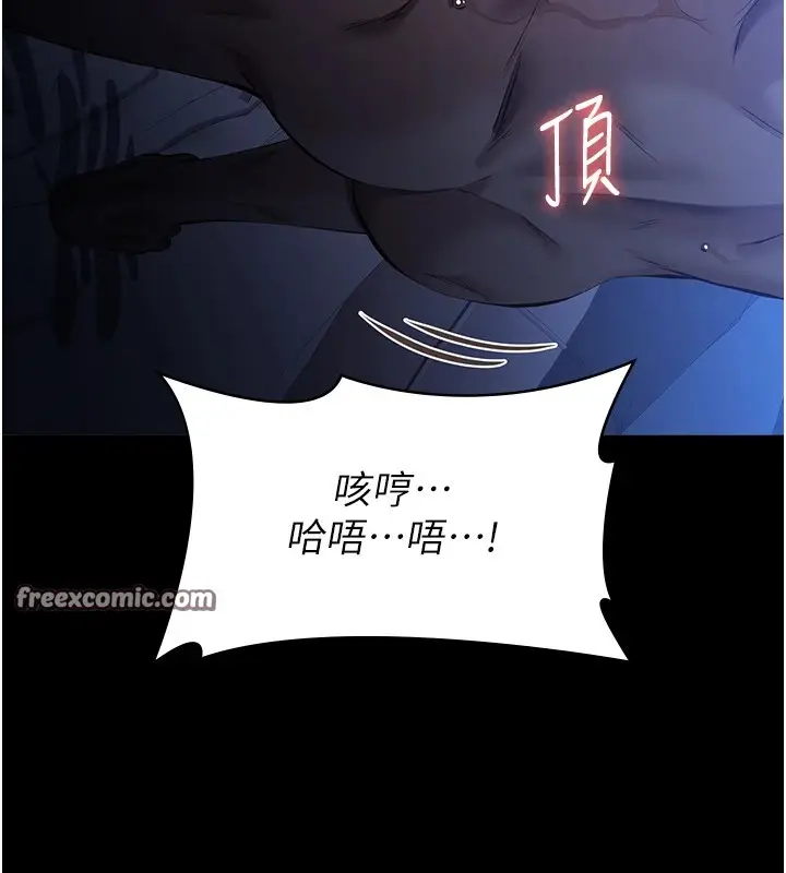 漫画《万能履历表》第119话第165张图