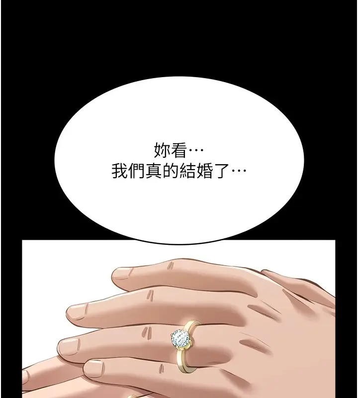 漫画《万能履历表》第119话第17张图