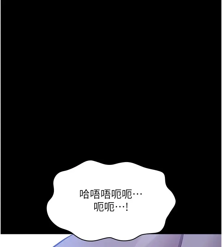 漫画《万能履历表》第119话第173张图