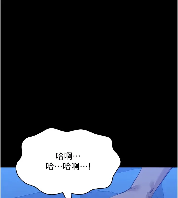 漫画《万能履历表》第119话第184张图
