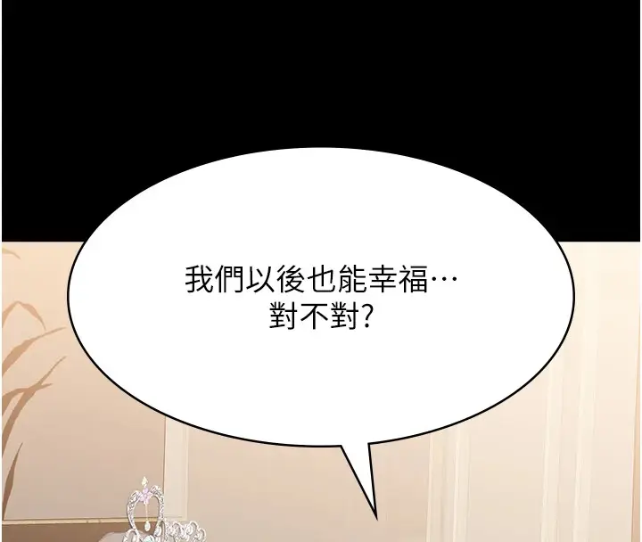 漫画《万能履历表》第119话第19张图
