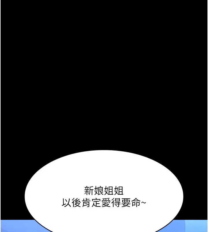 漫画《万能履历表》第119话第194张图
