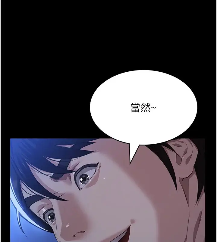漫画《万能履历表》第119话第198张图