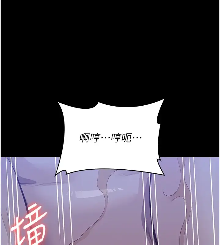 漫画《万能履历表》第119话第200张图