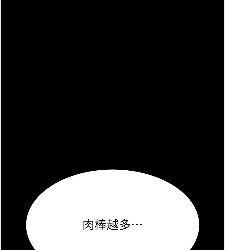 漫画《万能履历表》第119话第204张图