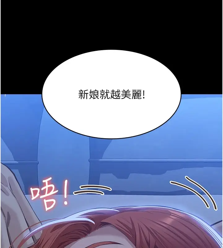 漫画《万能履历表》第119话第209张图