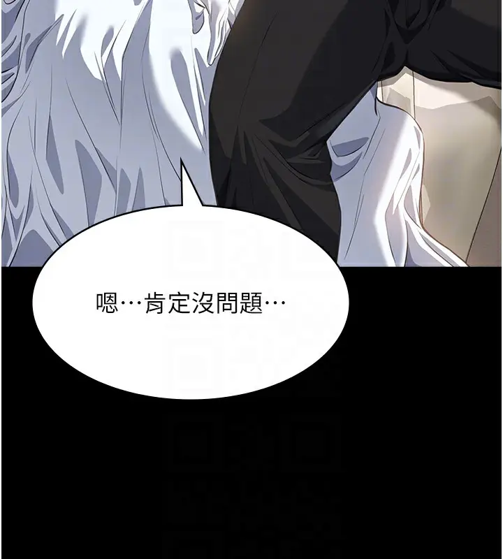 漫画《万能履历表》第119话第21张图