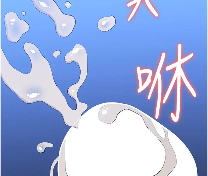 漫画《万能履历表》第119话第217张图