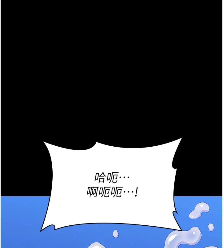 漫画《万能履历表》第119话第222张图