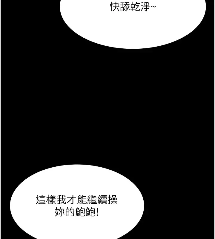 漫画《万能履历表》第119话第228张图