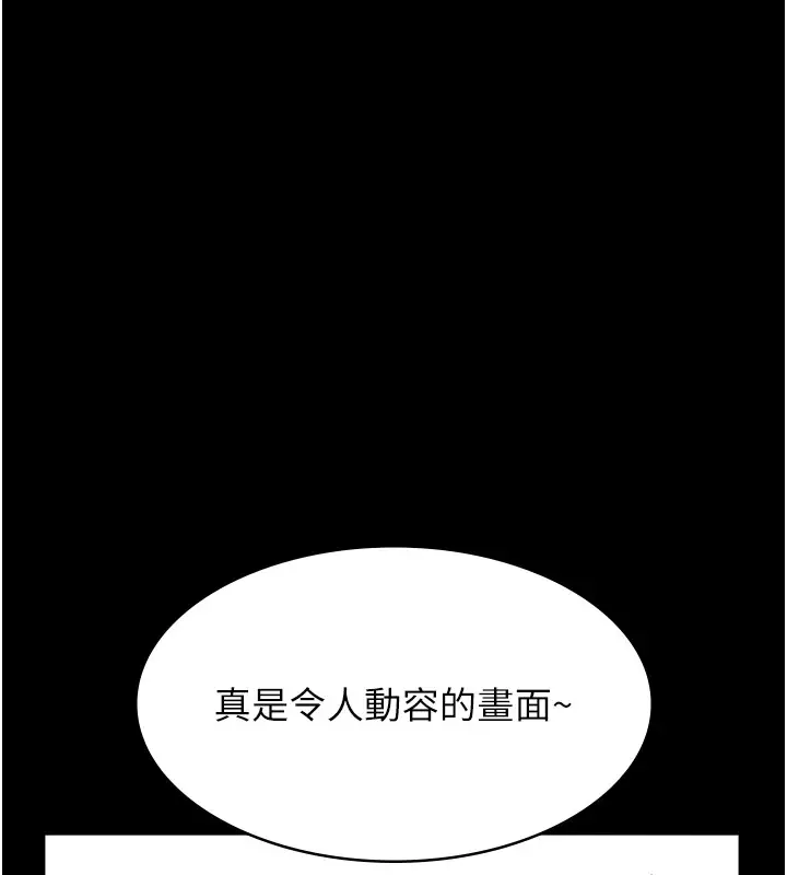 漫画《万能履历表》第119话第23张图