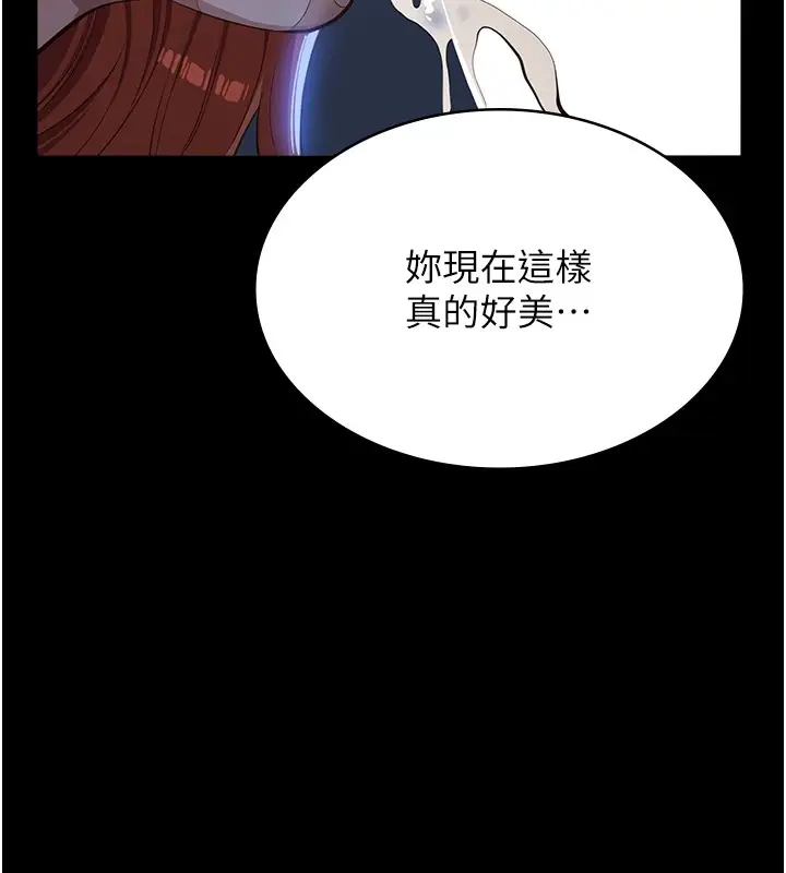 漫画《万能履历表》第119话第230张图