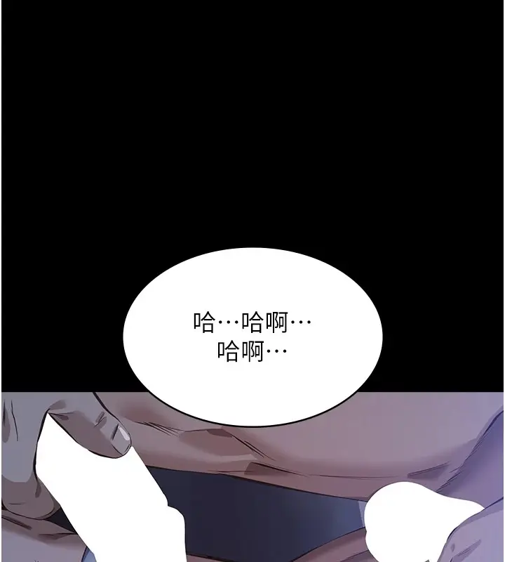 漫画《万能履历表》第119话第231张图