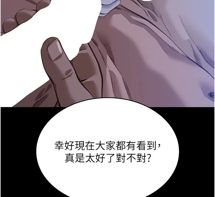 漫画《万能履历表》第119话第233张图