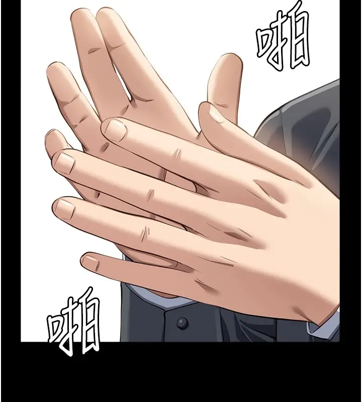 漫画《万能履历表》第119话第24张图