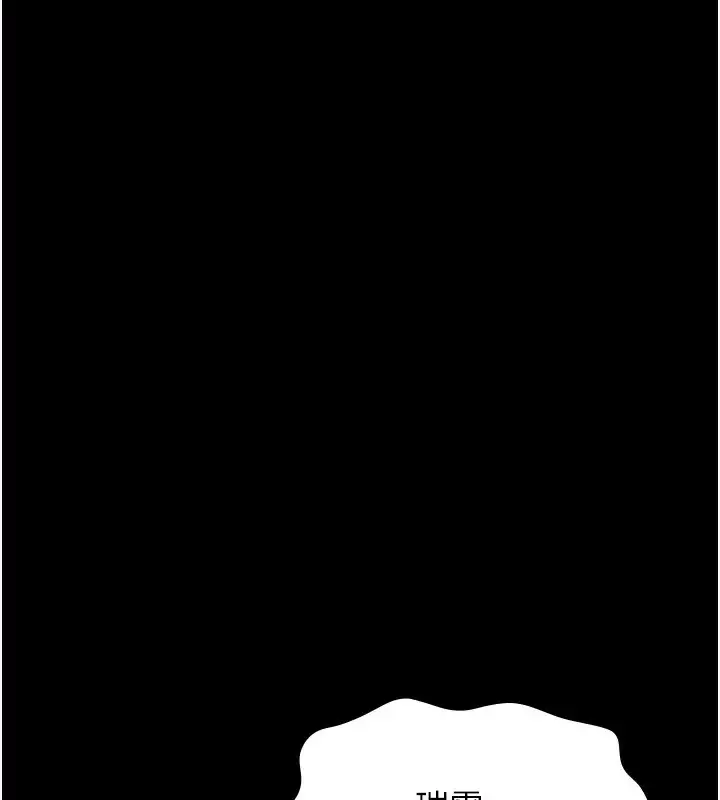 漫画《万能履历表》第119话第245张图