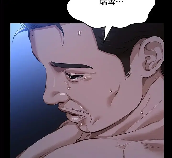 漫画《万能履历表》第119话第246张图