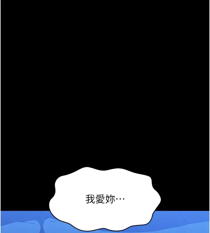 漫画《万能履历表》第119话第248张图