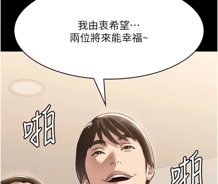 漫画《万能履历表》第119话第26张图