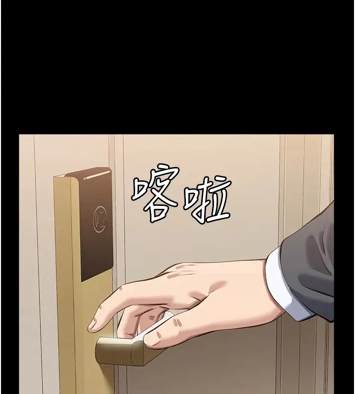 漫画《万能履历表》第119话第260张图