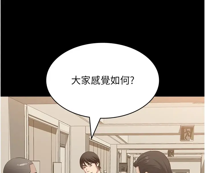 漫画《万能履历表》第119话第262张图