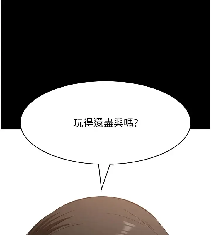 漫画《万能履历表》第119话第265张图