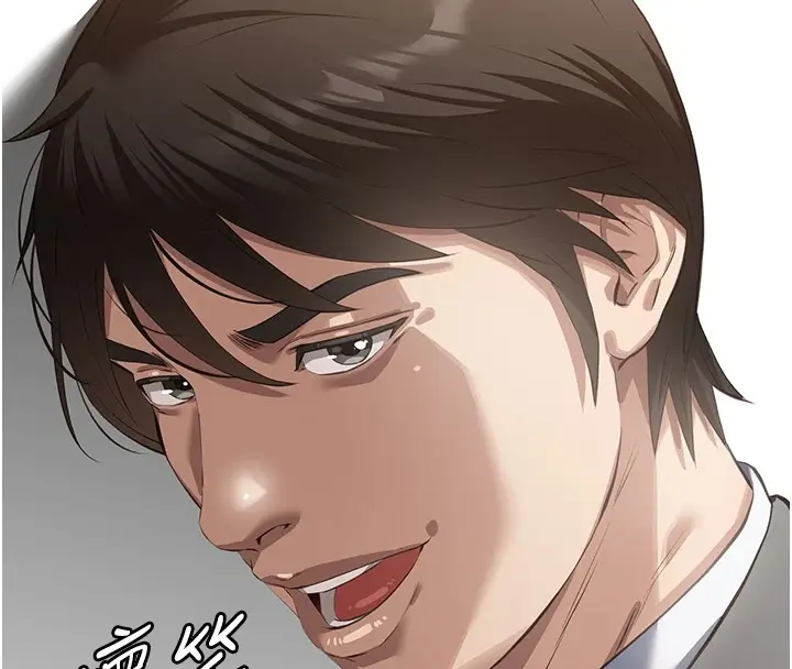 漫画《万能履历表》第119话第266张图