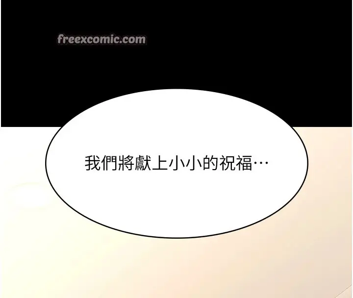 漫画《万能履历表》第119话第30张图