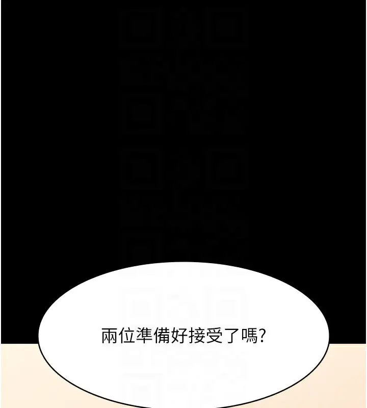 漫画《万能履历表》第119话第34张图