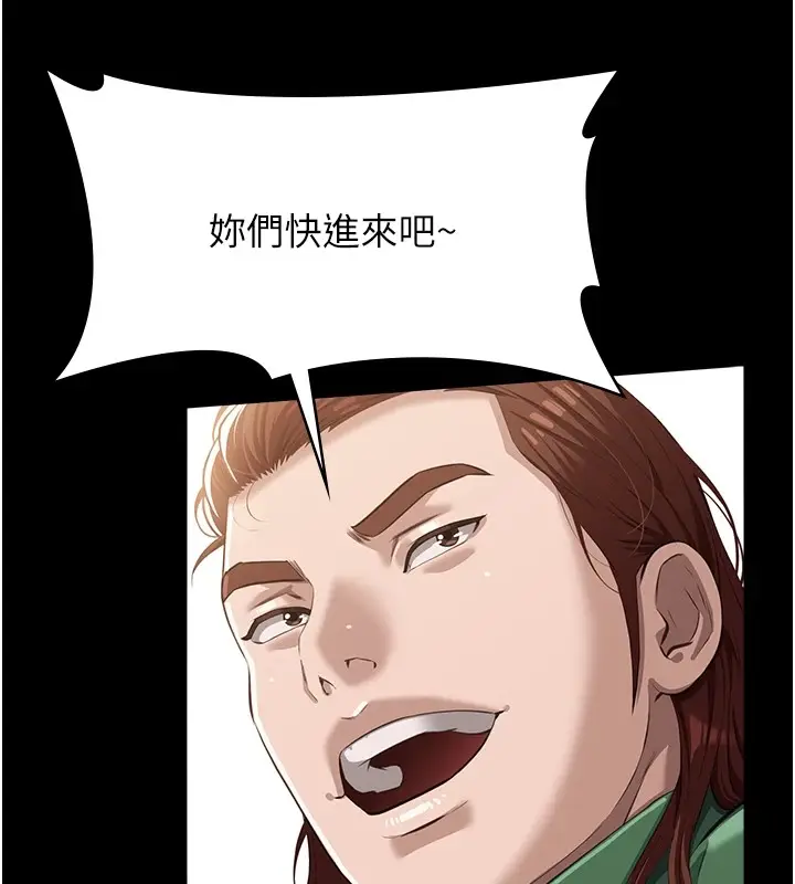 漫画《万能履历表》第119话第38张图