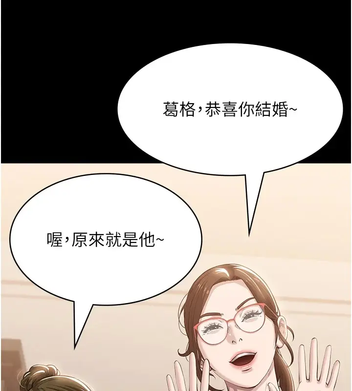 漫画《万能履历表》第119话第40张图