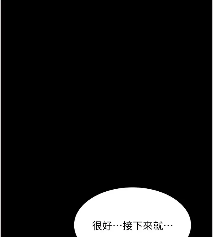 漫画《万能履历表》第119话第43张图