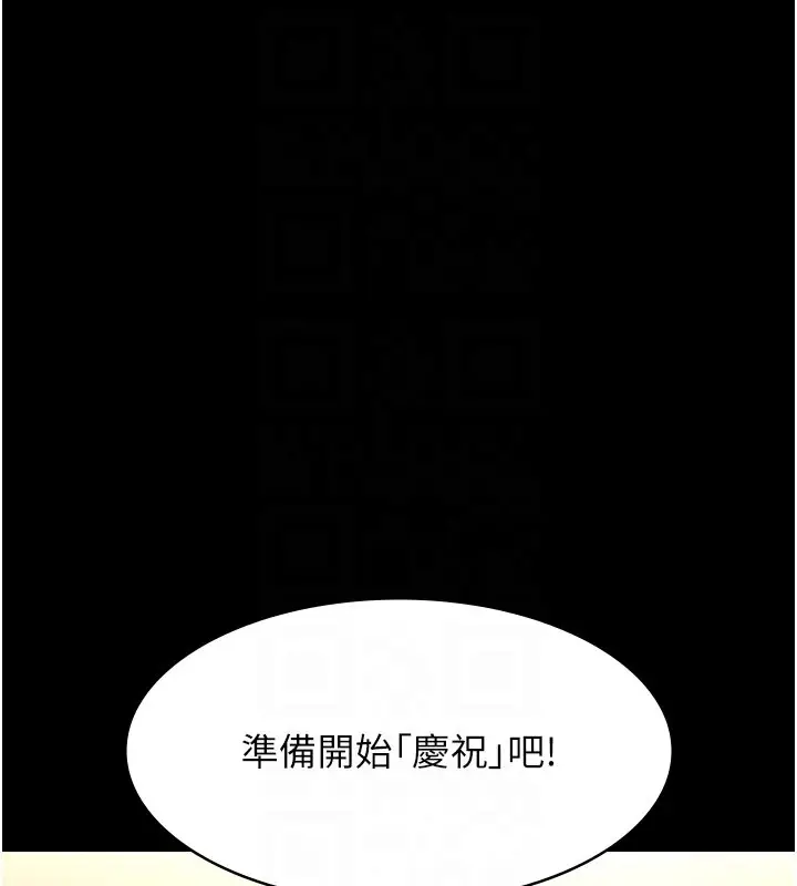 漫画《万能履历表》第119话第47张图