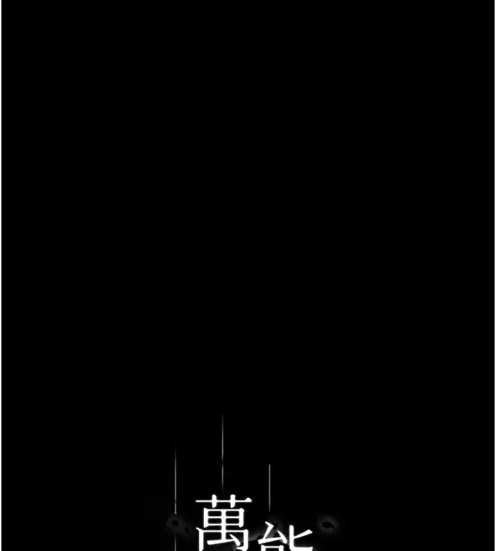 漫画《万能履历表》第119话第51张图