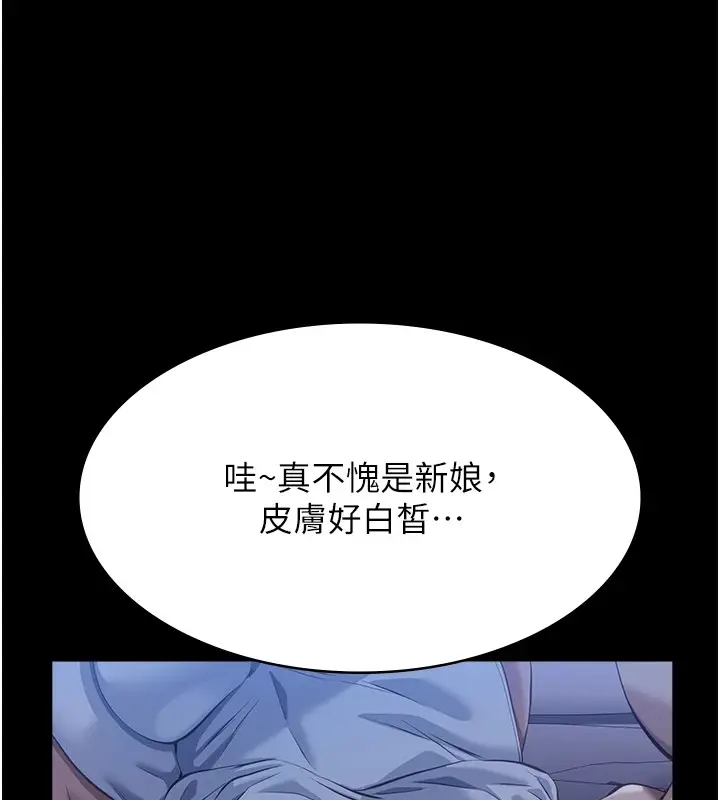 漫画《万能履历表》第119话第53张图