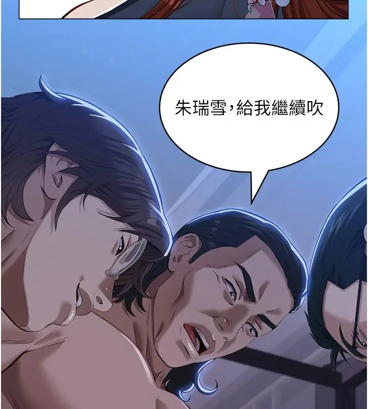 漫画《万能履历表》第119话第57张图