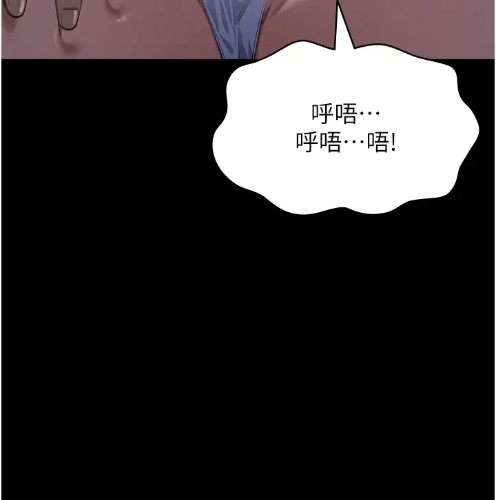 漫画《万能履历表》第119话第59张图