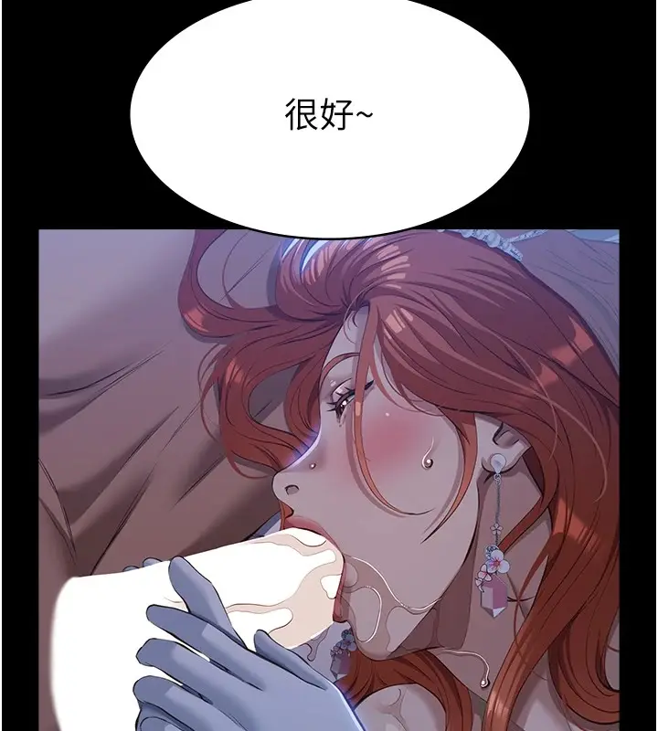 漫画《万能履历表》第119话第64张图